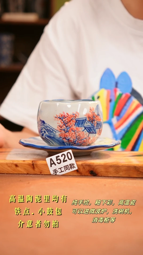 其他A520陶然集器瓷器
