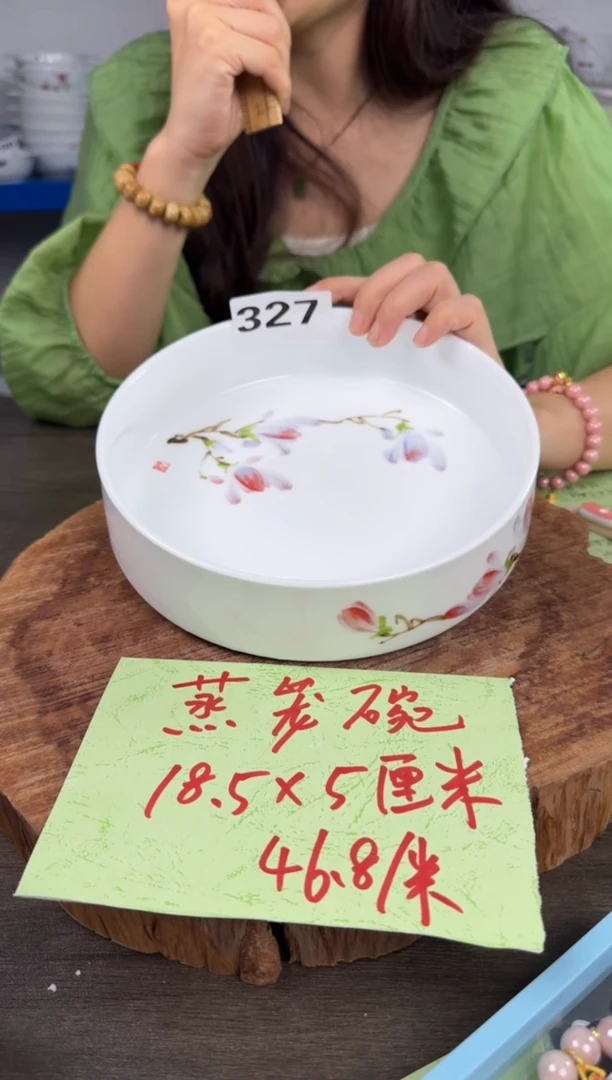 其他高温瓷（蒸笼碗）327