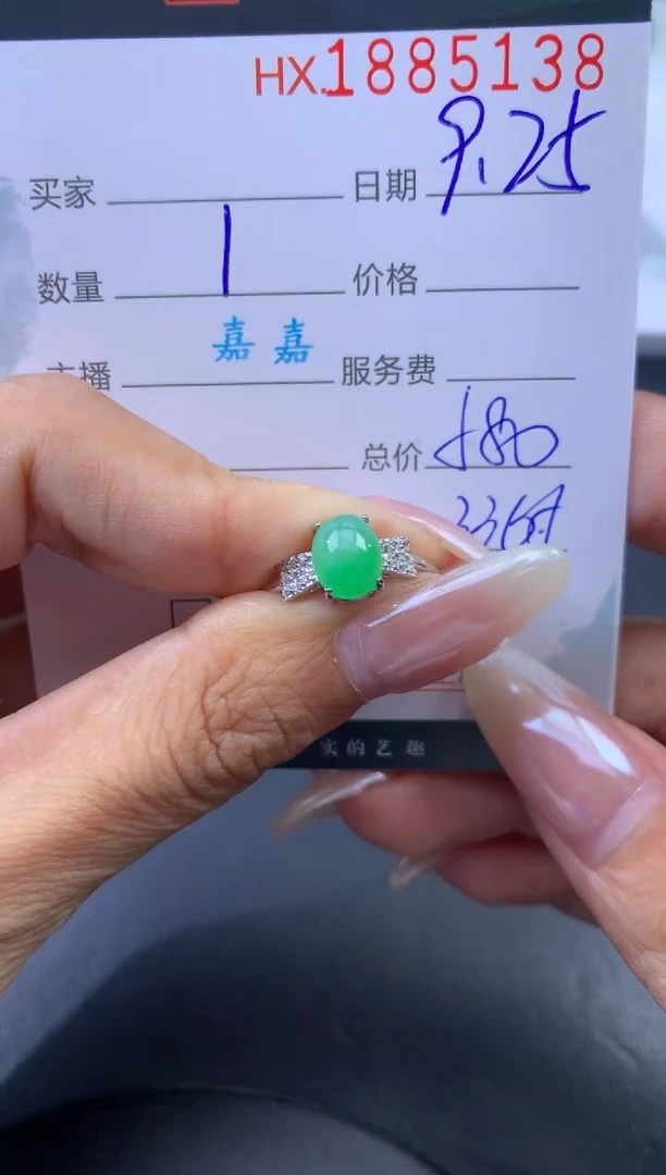 未镶嵌挂件翡翠哈轩 戒指1