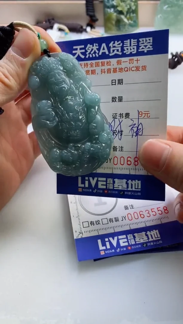 【闪购商品】翡翠挂件未镶嵌