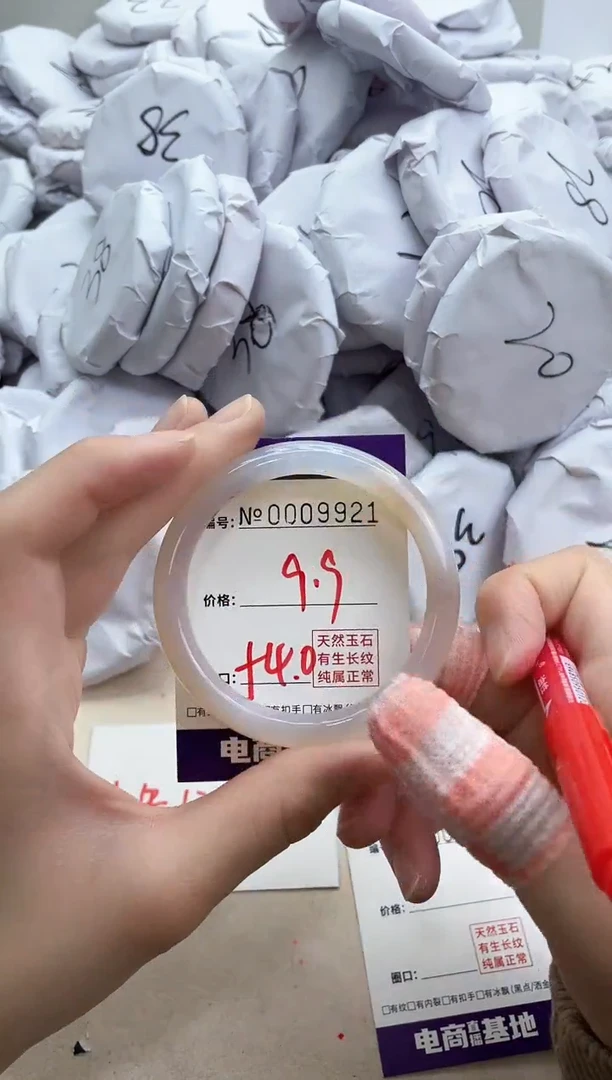 【闪购商品】玛瑙/玉髓手镯未镶嵌9921