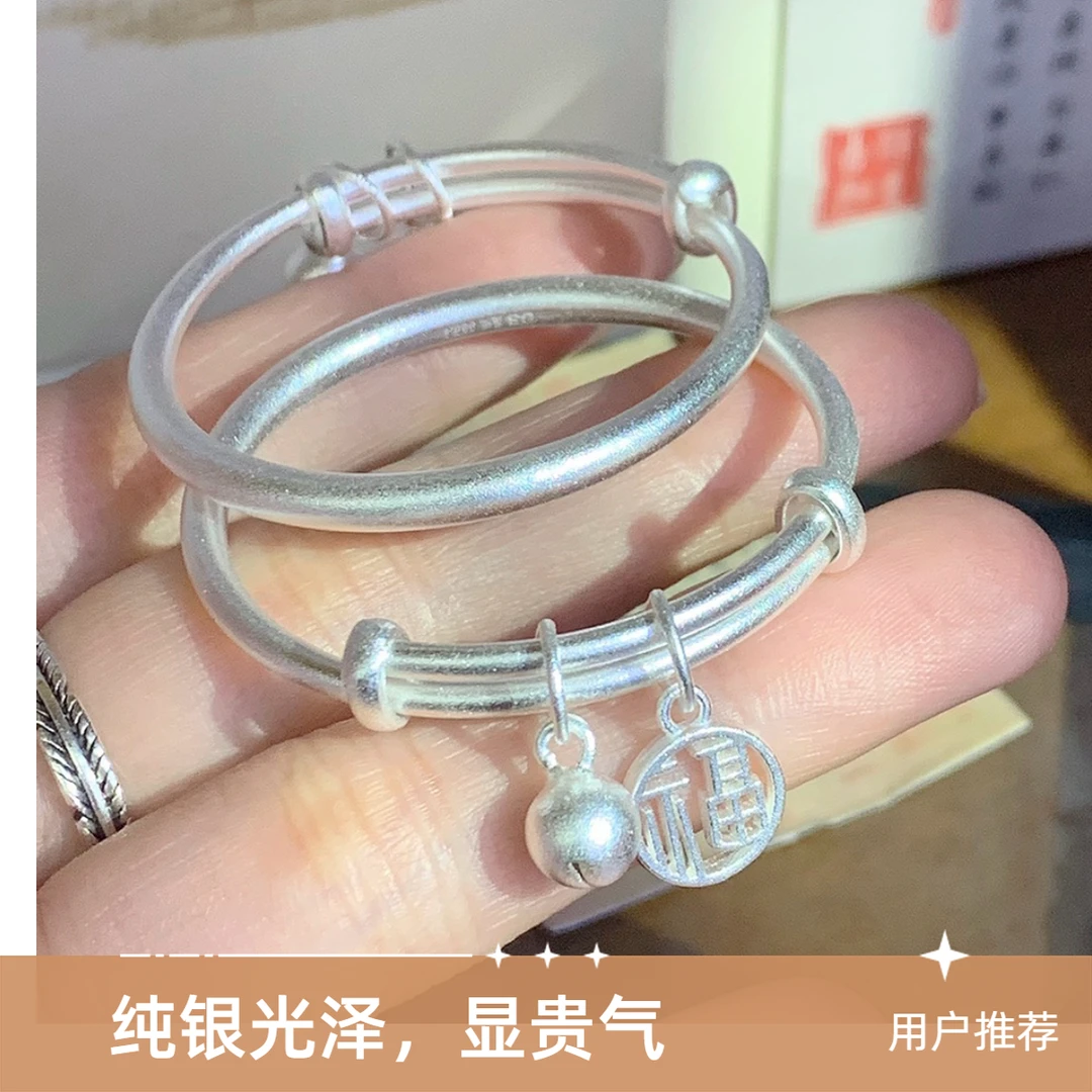 足银手镯 足银999.9福牌古法磨砂宝宝手镯素圈可调节儿童镯子