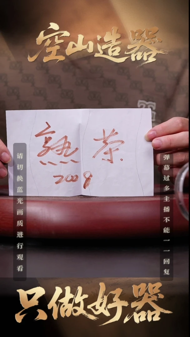 35空山造器紫砂 普洱