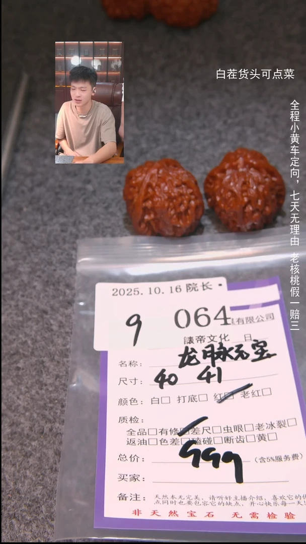 把件文玩核桃金**水龙脉元宝064諘帝文化