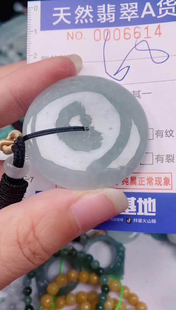 颈饰未镶嵌翡翠00006614