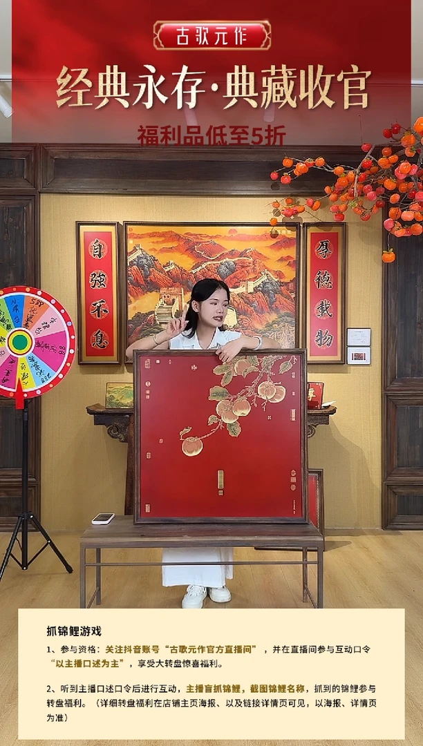 事事如意 红 80*80