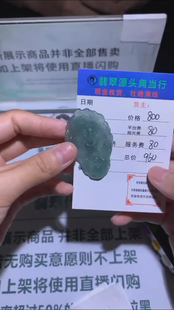 未镶嵌定制翡翠-毛货-不退不换-多样性发货-