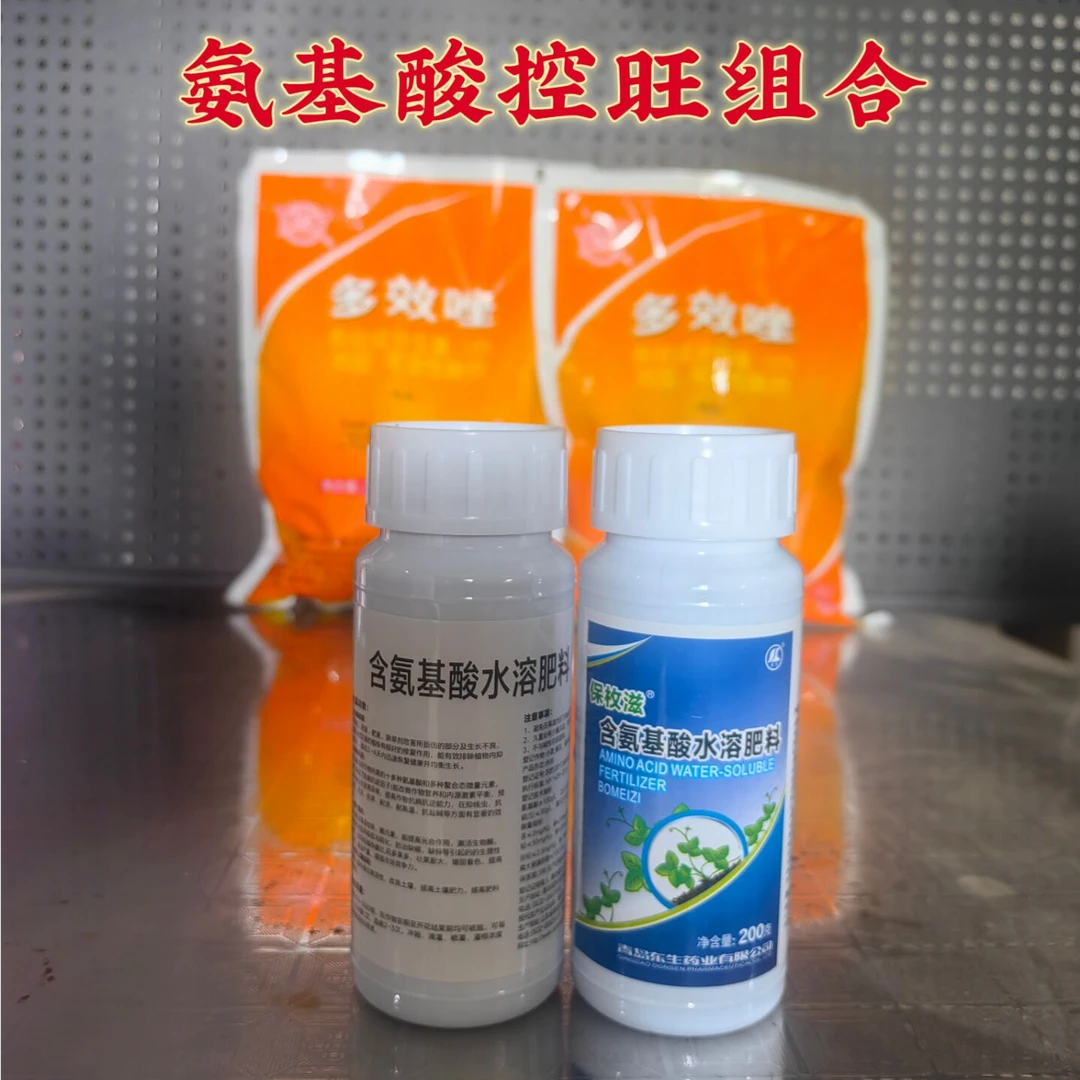 氨基酸水溶肥控旺组合