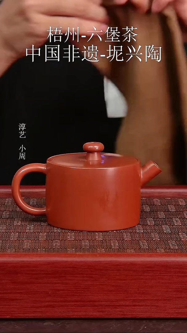 坭兴陶炮嘴漫山壶