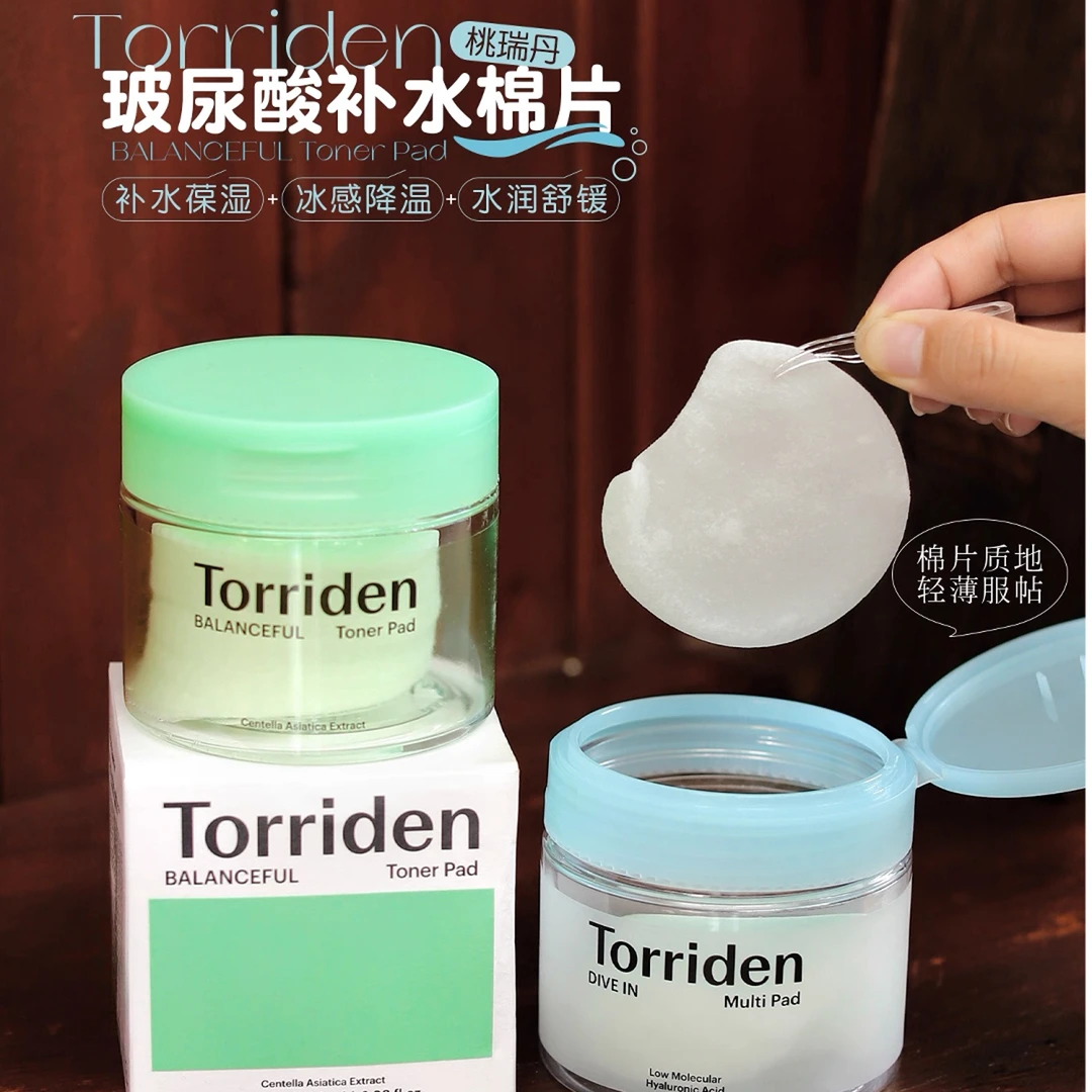 韩国人气款! Torriden桃瑞丹湿敷棉片玻尿酸补水保湿官方正品