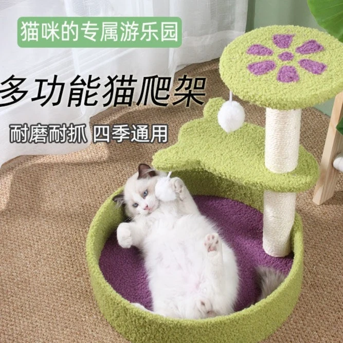 猫爬架子小型猫抓板猫窝猫树一体剑麻猫抓柱幼猫玩具猫咪用品LQ