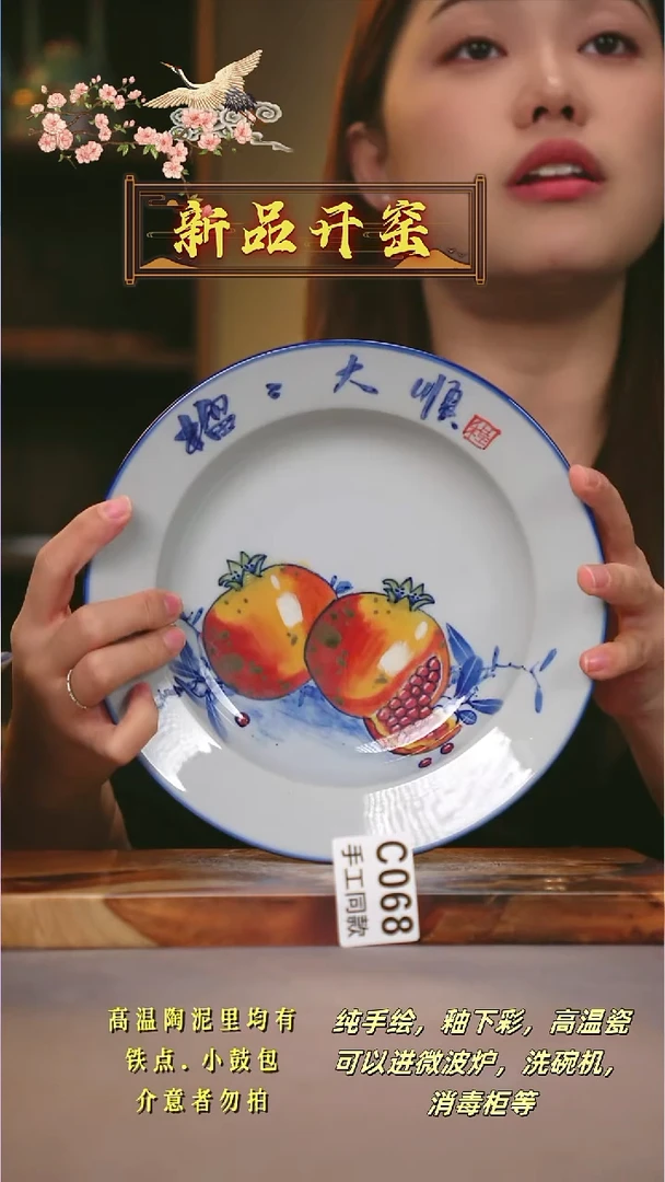 其他C068陶然集器瓷器