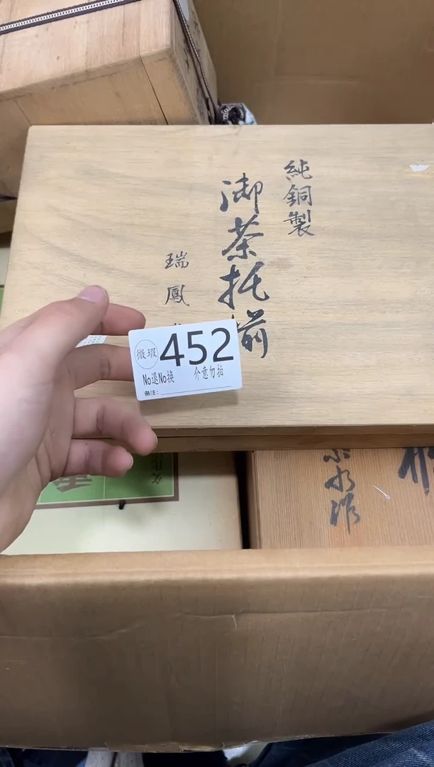 我**良有瑕疵不退不换452