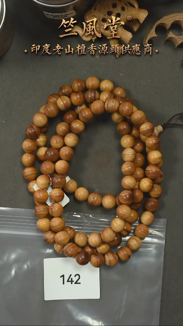 檀香木手串/手链澳檀10*108横纹黑肉多圈沉水 微瑕（142
