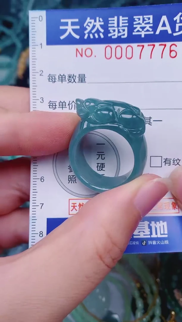 颈饰未镶嵌翡翠00007776