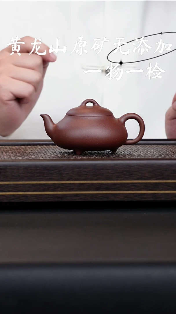 茶壶紫砂宜兴紫砂原矿作品