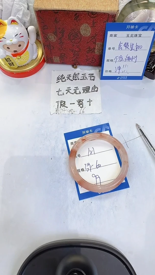 未镶嵌手镯石英质玉121