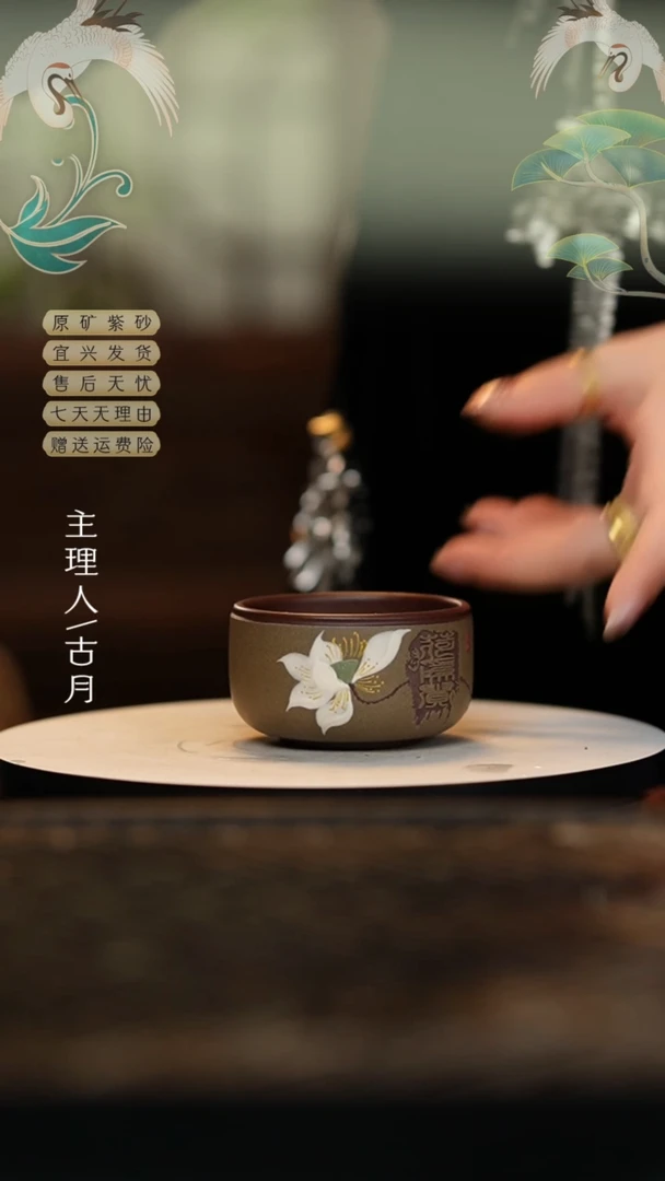 【闪购商品】P287紫泥芝麻段“莲花”主人杯