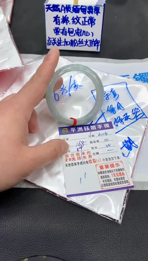 【闪购商品】翡翠手镯未镶嵌11111111111