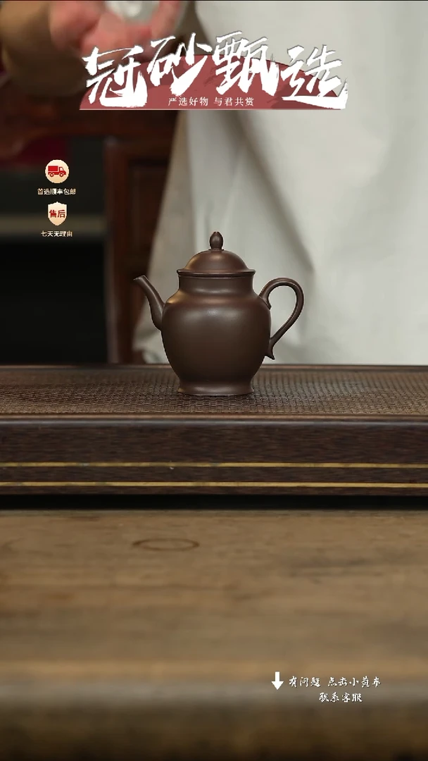 冠砂甄选紫砂茶壶04