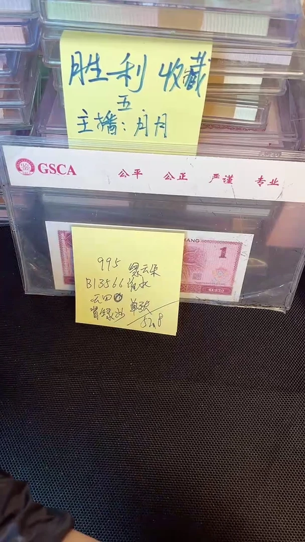 995 BI冠 绿云朵 无4 单张