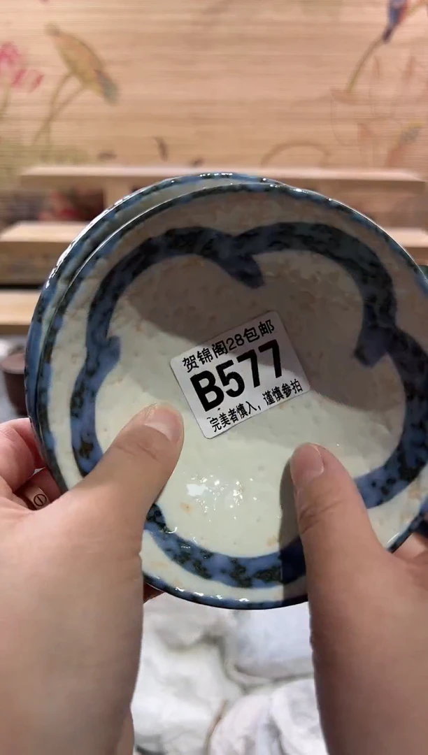 【闪购商品】瓷片当天满28米包邮B577