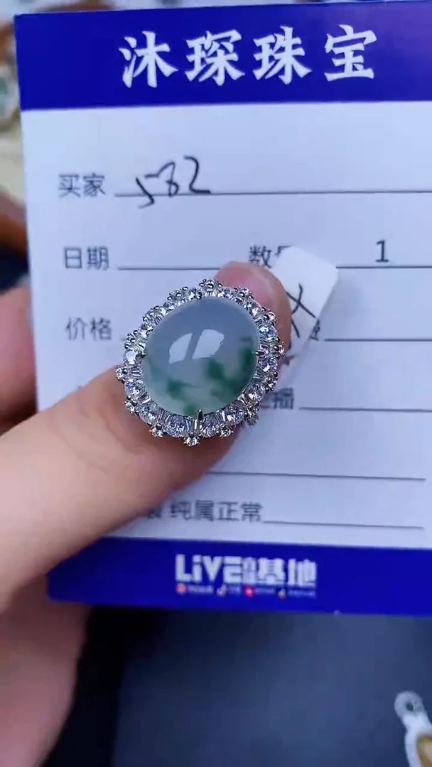 翡翠戒指未镶嵌5820