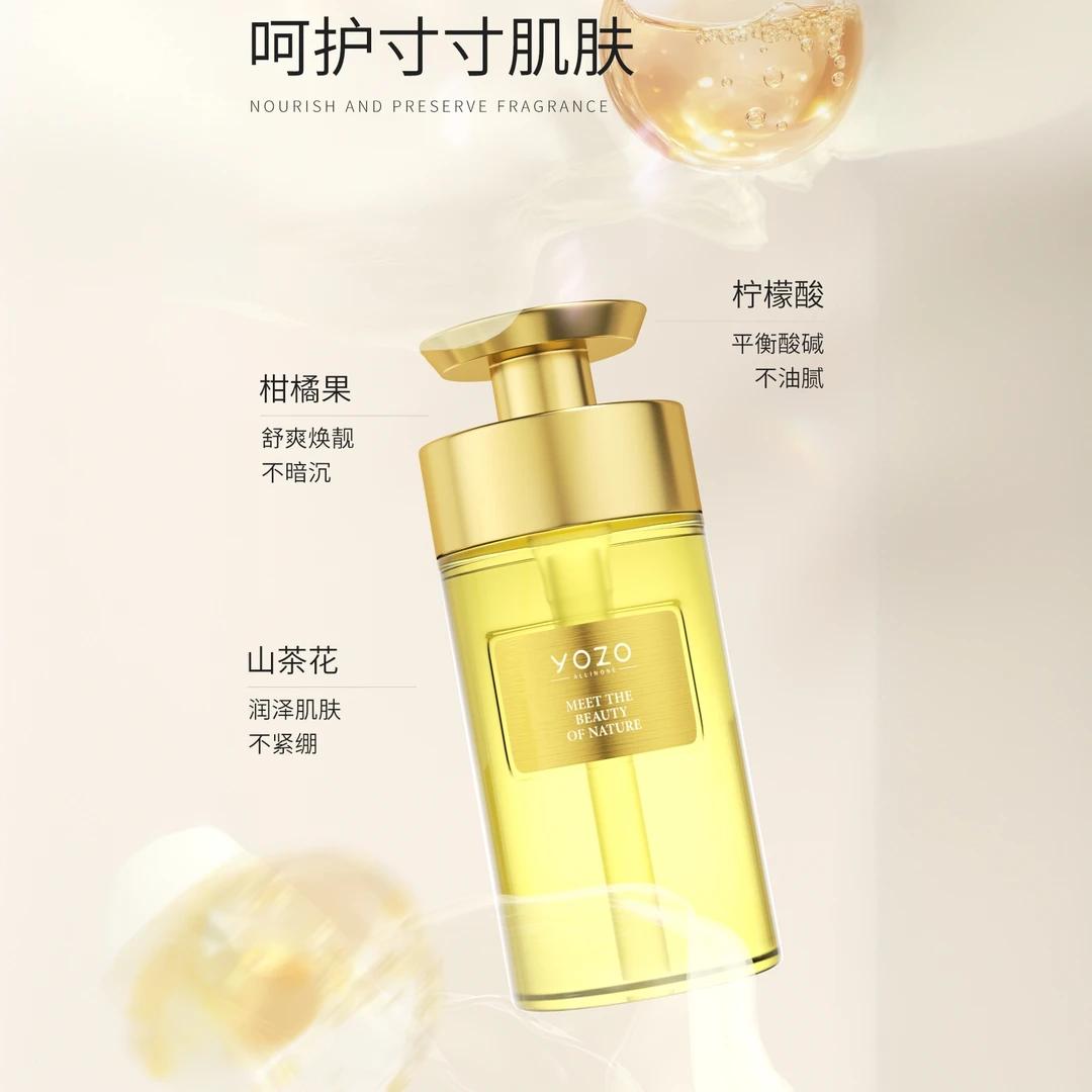 【新疆西藏包邮】透润水感香氛沐浴露温润净澈馥郁留香