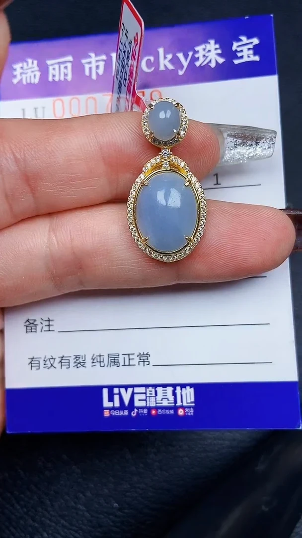 颈饰银S925镶嵌翡翠7379