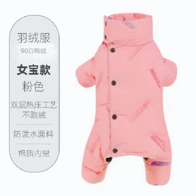 COCOA HONEY/可可哈尼炫彩字母宠物羽绒服泰迪狗狗衣服宠物四脚衣