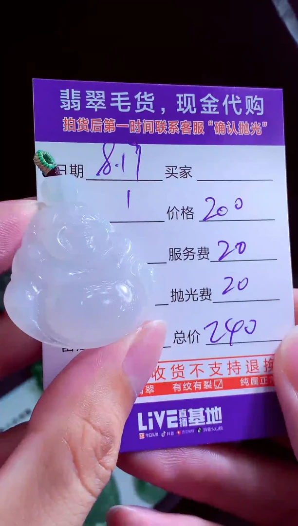 定制翡翠未镶嵌北****花翡翠毛货定制