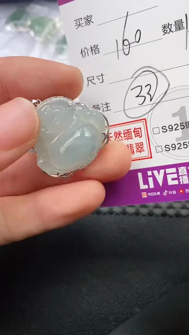 颈饰银S925镶嵌翡翠噼**啦挂件