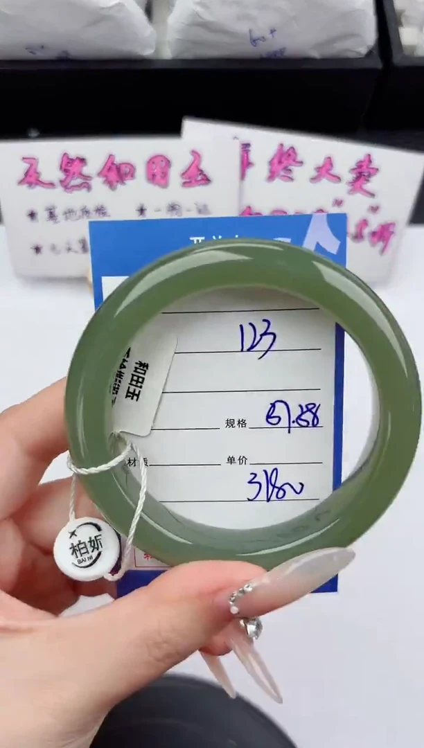 未镶嵌手镯和田玉123嗨购微色差T6