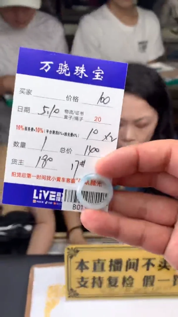 定制翡翠未镶嵌 B011921