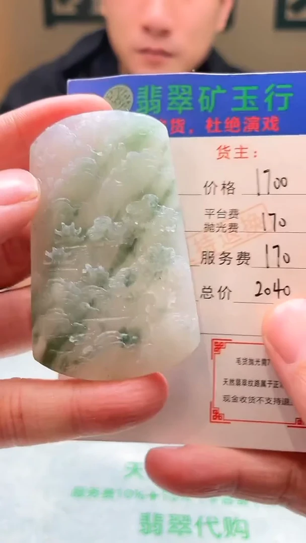 未镶嵌定制翡翠琼-毛货-不退不换-
