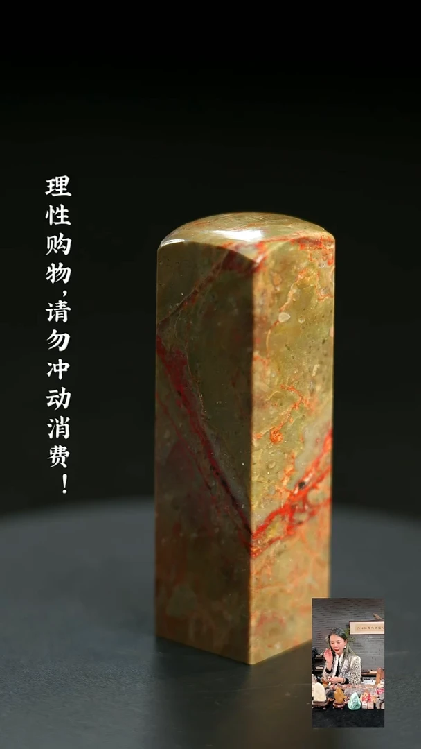 昌化鸡血石1208090