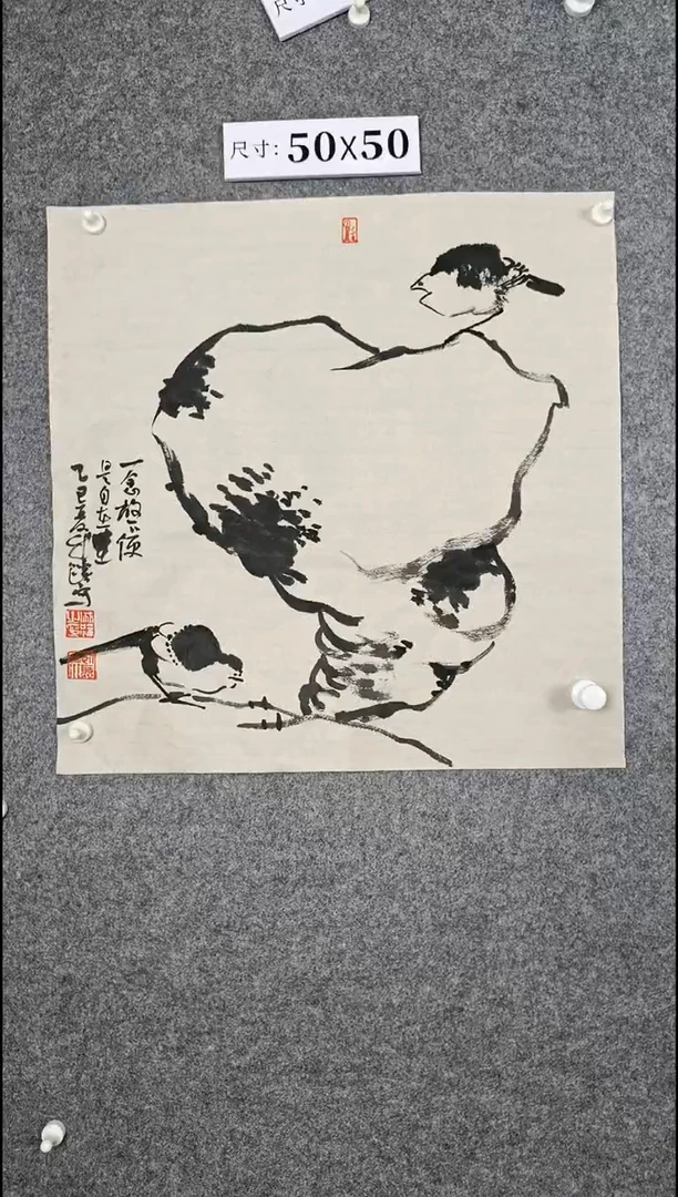 国画123456987654