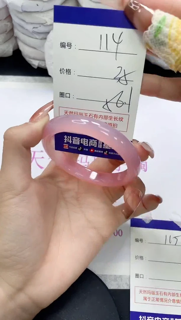 未镶嵌手镯玛瑙/玉髓114