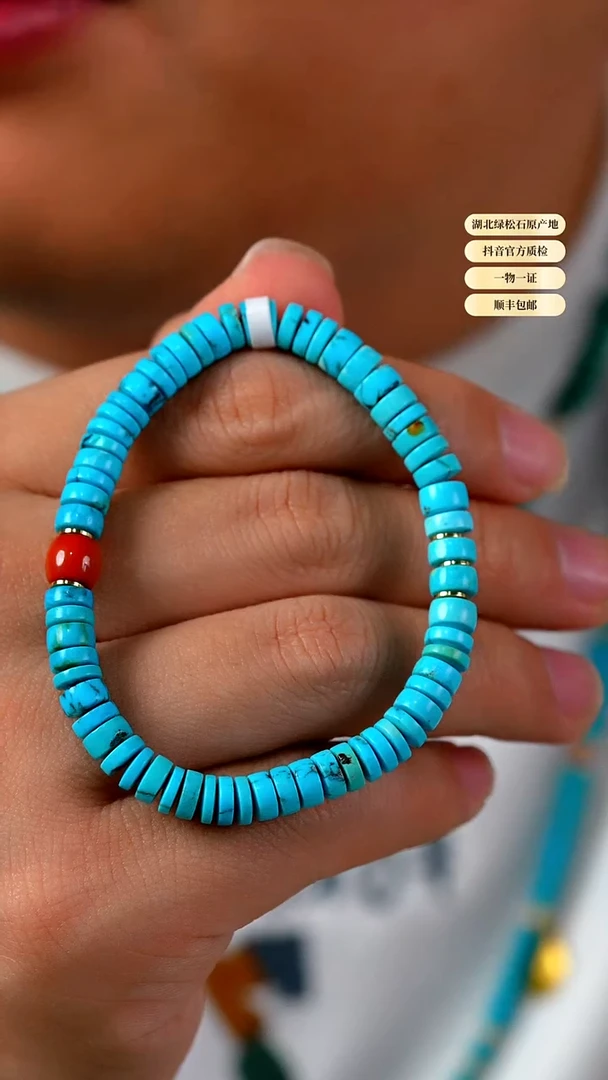 未镶嵌绿松石其他天然原矿绿松石手串6+