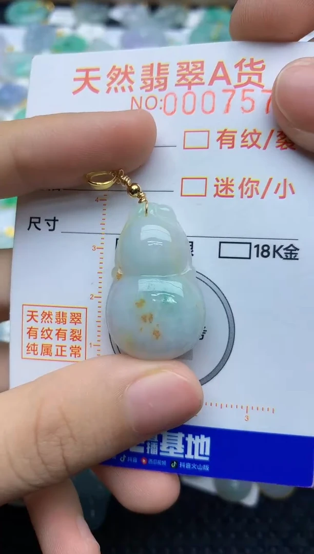 翡翠未镶嵌颈饰86876876876