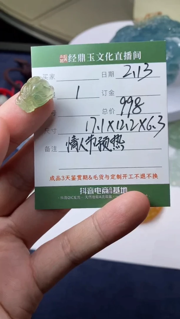 【闪购商品】翡翠颈饰未镶嵌龙头