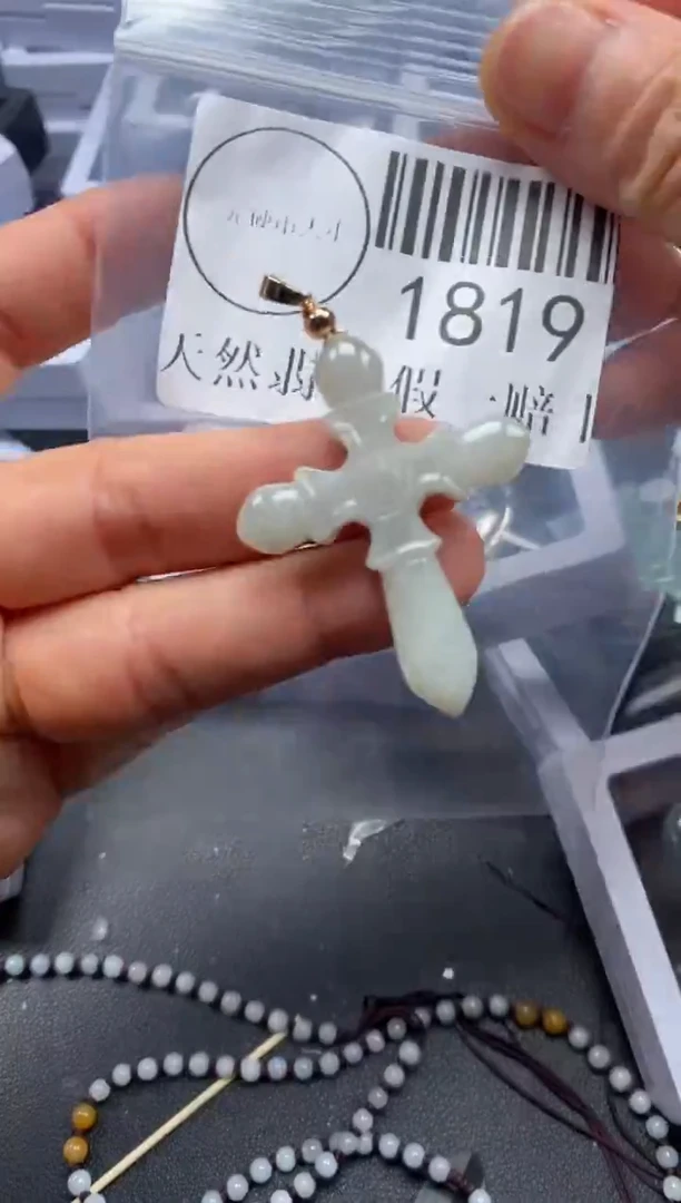 吊坠(不含链)未镶嵌翡翠1819