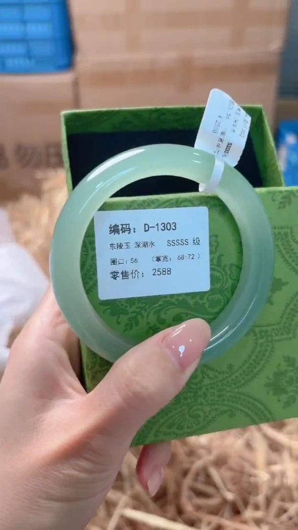 未镶嵌手镯石英质玉D-1303