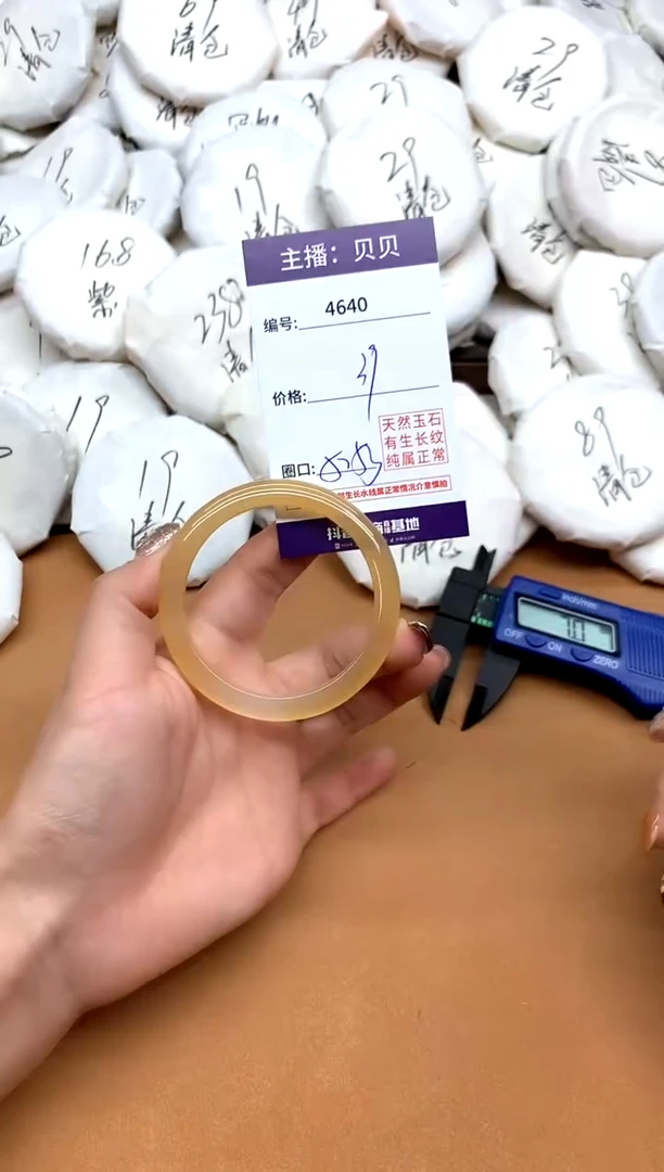 手镯玛瑙/玉髓未镶嵌4640