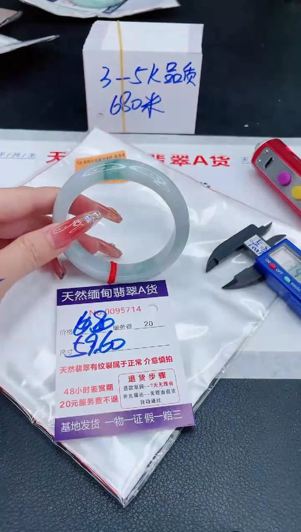 未镶嵌手镯翡翠680.00