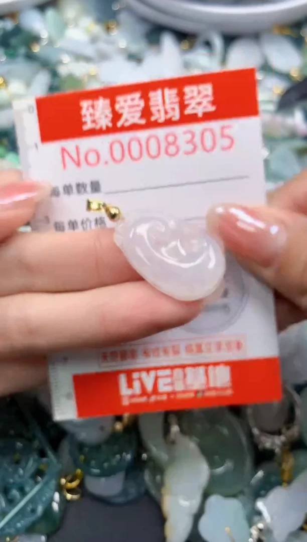 吊坠(不含链)未镶嵌翡翠8305