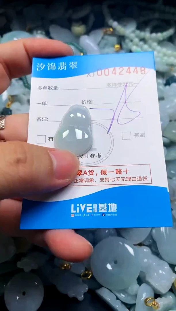 颈饰未镶嵌翡翠闪购商品0042448