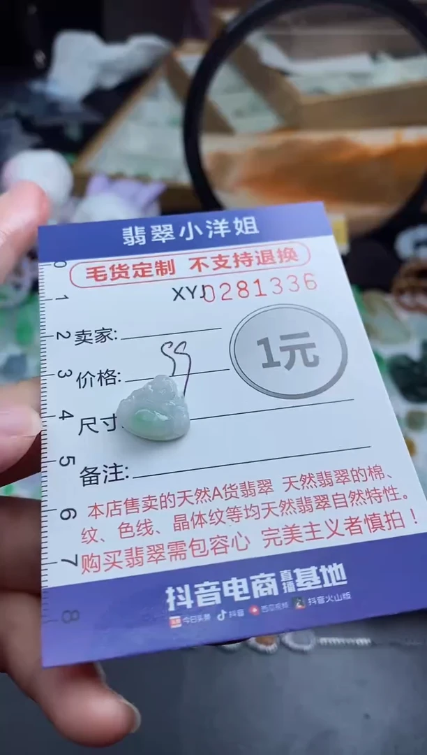 未镶嵌定制翡翠毛货商品/不退换//1336