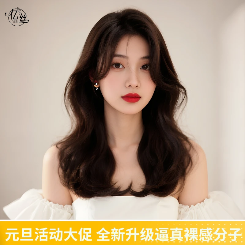 【裸感2.0系列鱼尾卷】气质全真发假发递针全头套气长卷发轻薄