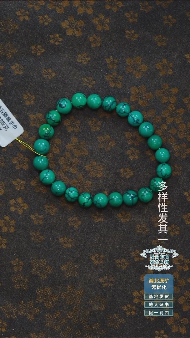 未镶嵌绿松石珠宝奇石A014